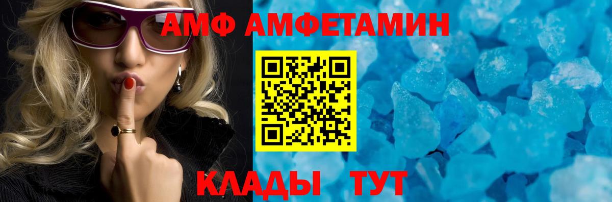 Амфетамин 97% Менделеевск