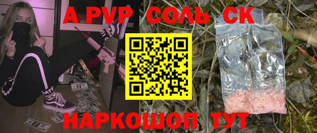 Менделеевск  APVP  Вход с VPN  APVP Соль  APVP кристаллы 