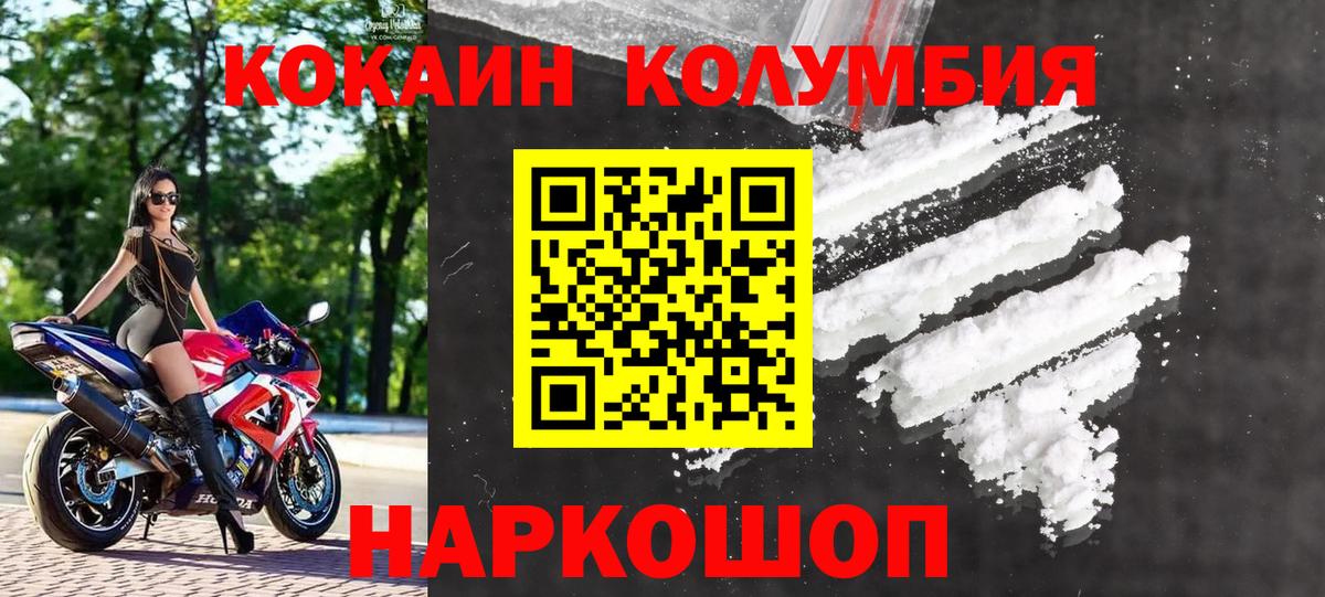 цены наркотик  Вход с VPN  COCAIN Колумбийский  Менделеевск  Кокаин Перу 