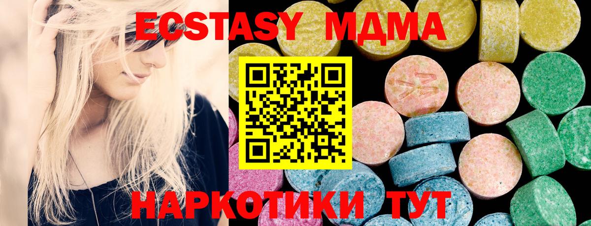 Ecstasy  Ecstasy Punisher  Менделеевск  Вход с VPN  Ecstasy XTC 
