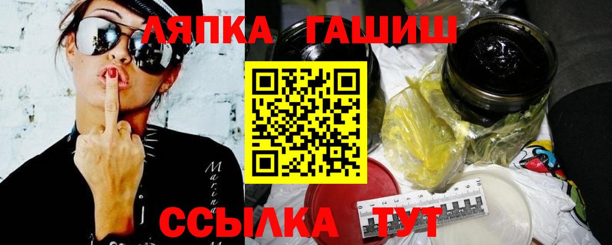ГАШ  ГАШ Premium  ГАШ Cannabis  Вход с VPN  Менделеевск 