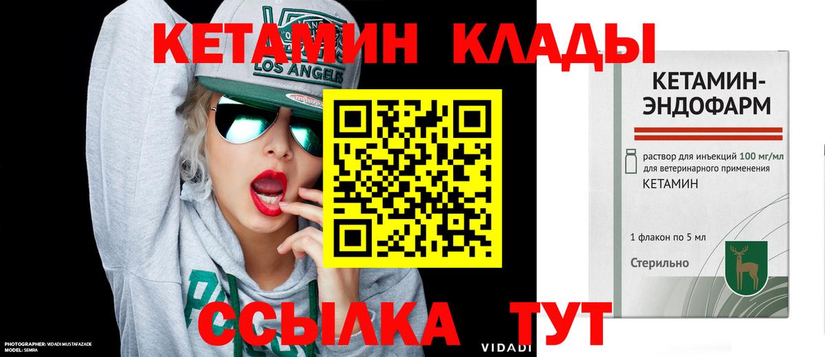 КЕТАМИН ketamine  КЕТАМИН ketamine  Вход с VPN  Менделеевск 