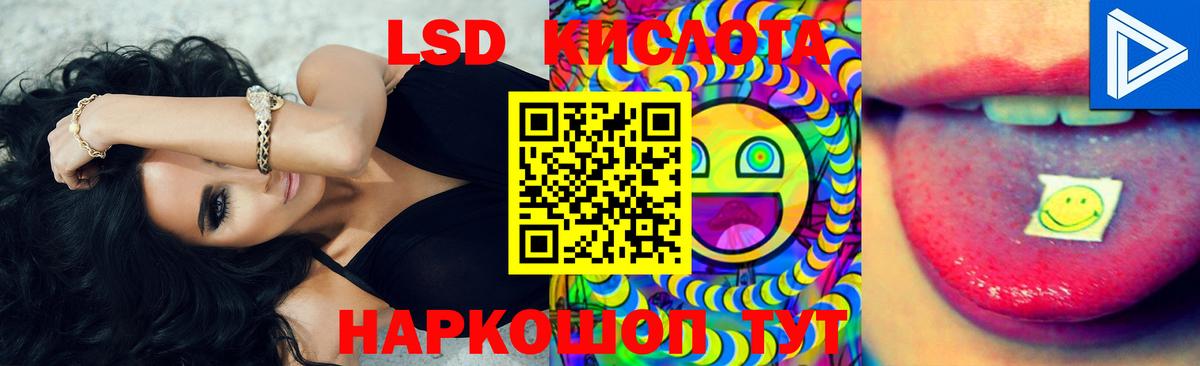 LSD-25 экстази кислота Менделеевск