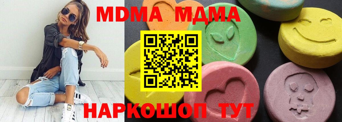 Менделеевск  MDMA молли  Вход с VPN  МДМА молли 