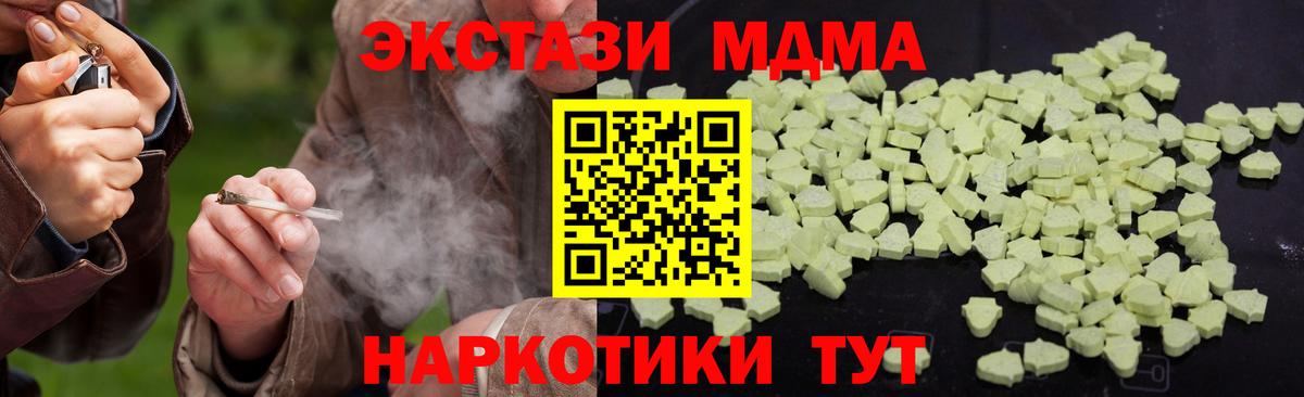 МДМА crystal Менделеевск