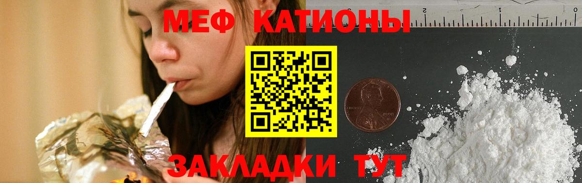 Меф 4 MMC  Меф mephedrone  МЯУ-МЯУ  Вход с VPN  Менделеевск 
