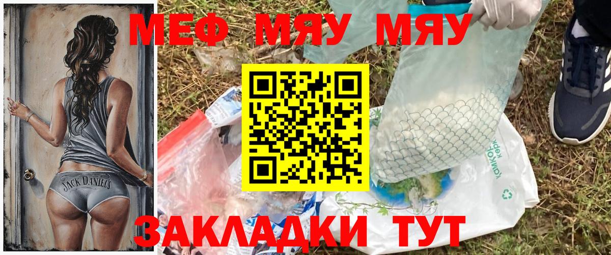 Меф кристаллы Менделеевск