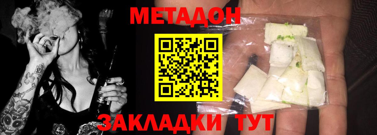Метадон белоснежный  Вход с VPN  Менделеевск 