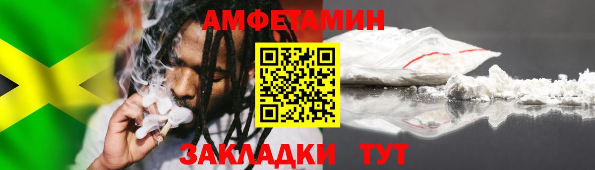 МЕТАМФЕТАМИН Methamphetamine  Вход с VPN  Менделеевск 