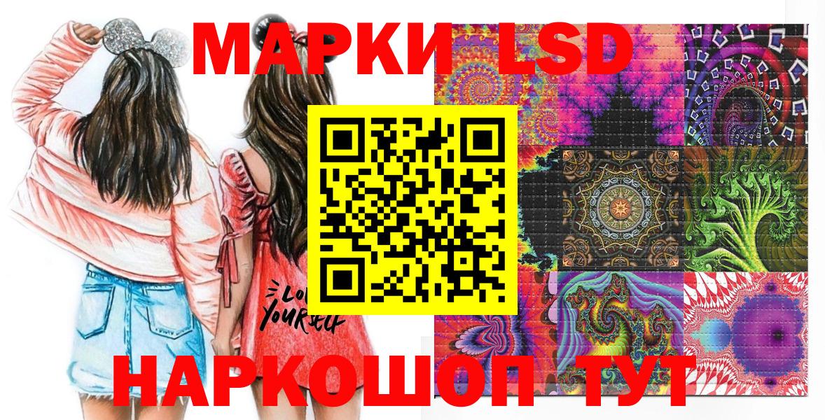 Марки 25I-NBOMe  Марки 25I-NBOMe 1,8мг  Вход с VPN  Менделеевск 