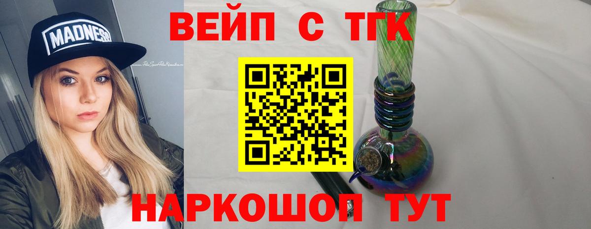 Дистиллят ТГК Wax  Вход с VPN  дарнет шоп  Менделеевск 